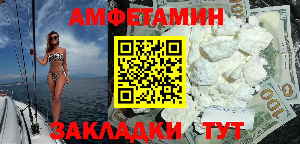 Людиново  Amphetamine 98%  АМФ  Вход с VPN 