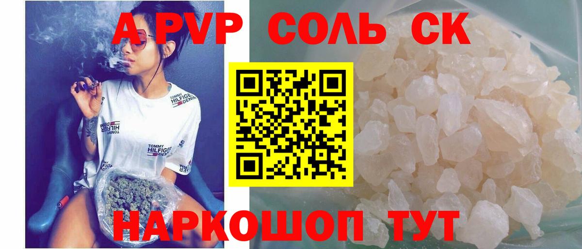Альфа ПВП СК КРИС Людиново