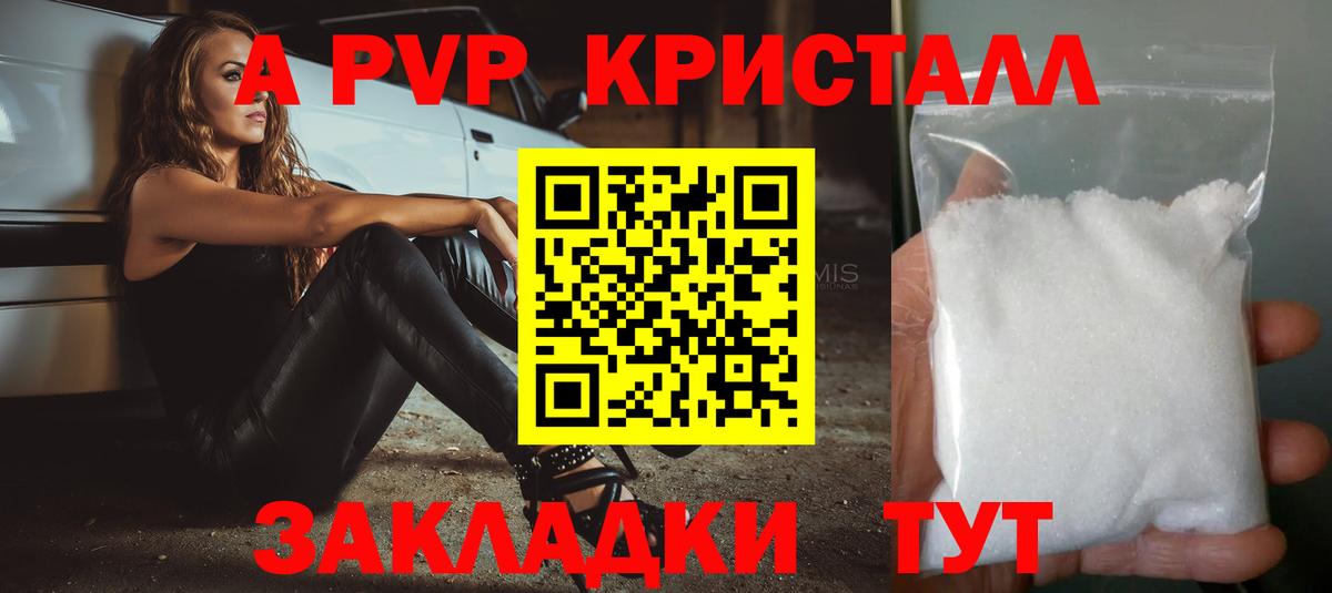 APVP  A-PVP СК  сколько стоит  Вход с VPN  Людиново  Alpha PVP мука 