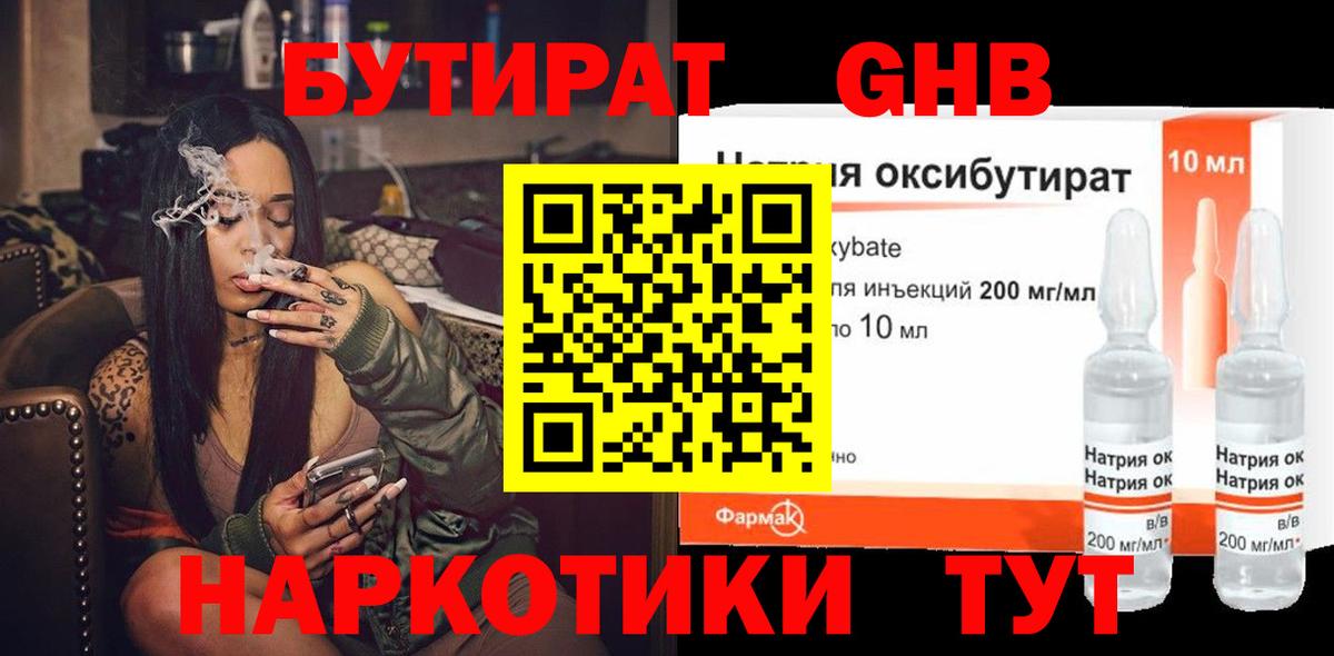 Людиново  Бутират вода  Вход с VPN 