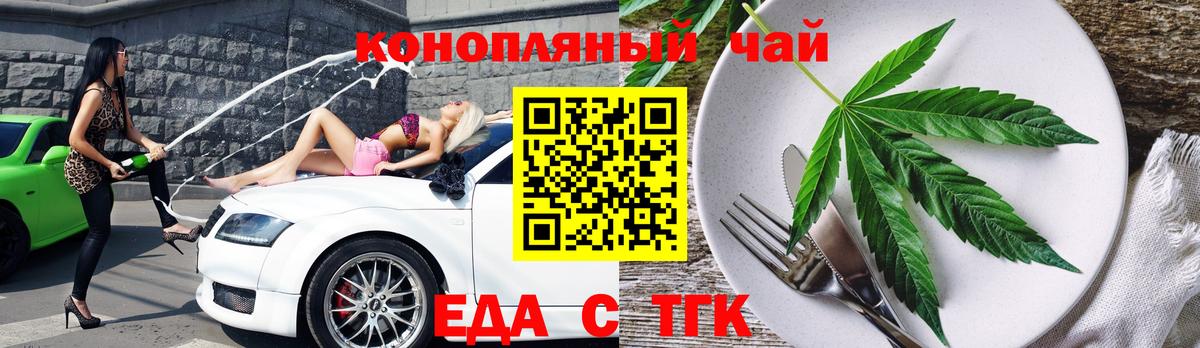Людиново  Cannafood конопля  Вход с VPN 