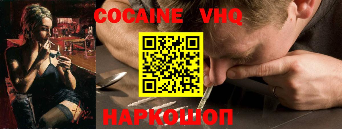 КОКАИН  Вход с VPN  Кокаин 99%  Людиново  Cocaine Эквадор 