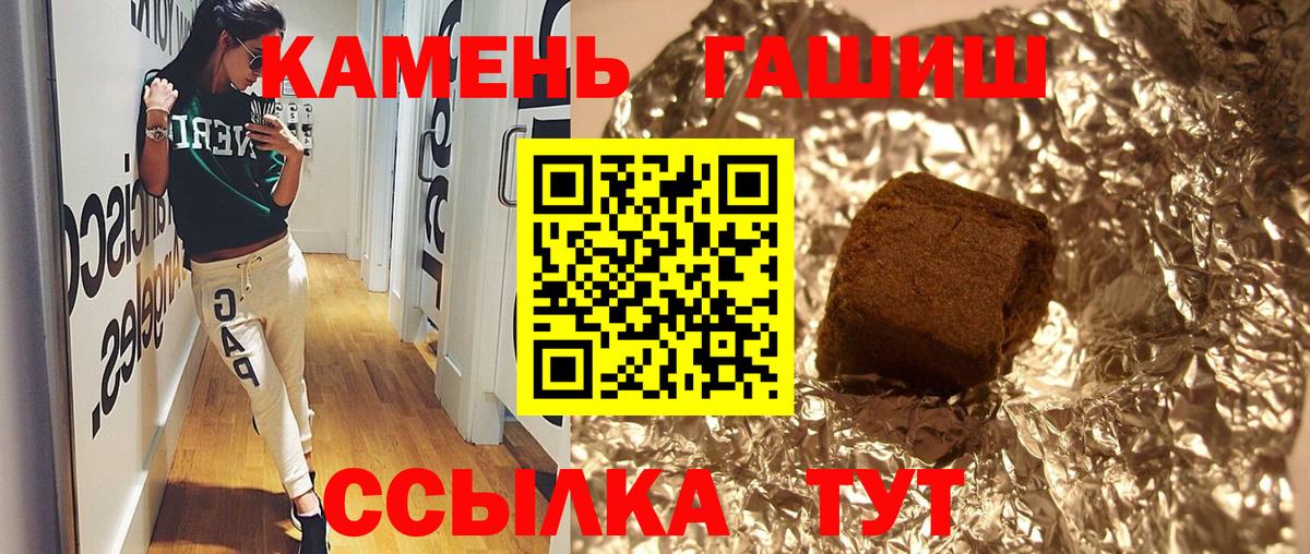 ГАШ ice o lator  Вход с VPN  Людиново  Гашиш 40% ТГК 