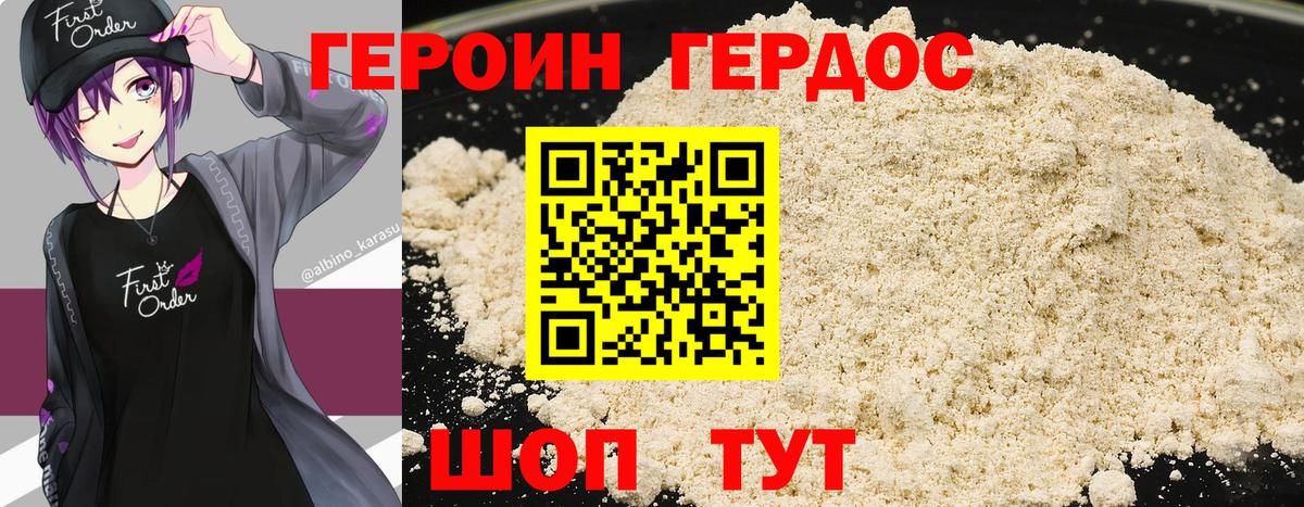 Людиново  ГЕРОИН гречка  Вход с VPN 