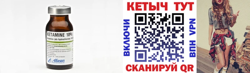 Кетамин VHQ  купить   Людиново 