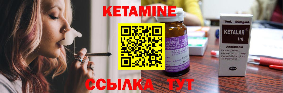 Людиново  КЕТАМИН VHQ  Вход с VPN 