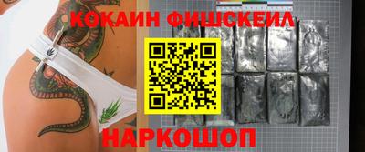 кокаин перу Краснознаменск