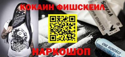 кокаин перу Краснознаменск