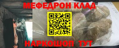 мефедрон VHQ Краснодар