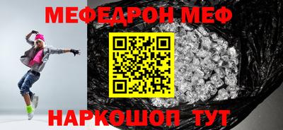 мефедрон VHQ Краснодар