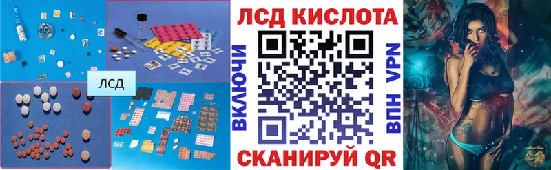 ЛСД экстази кислота  ОМГ ОМГ ТОР  Людиново 