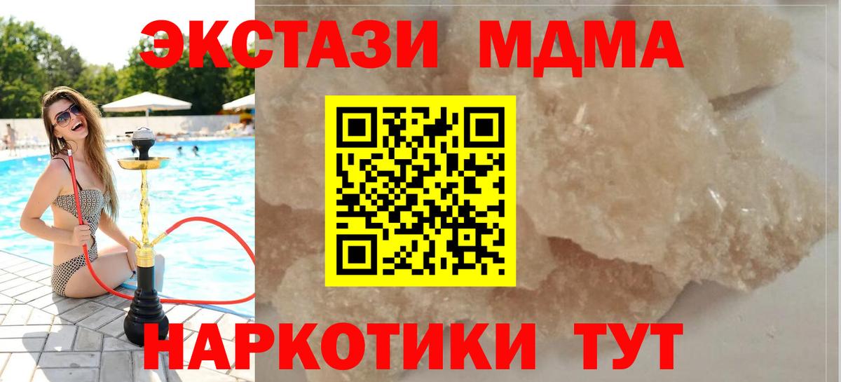 MDMA VHQ  Вход с VPN  Людиново  МДМА молли 