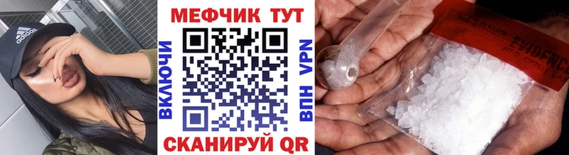 МЯУ-МЯУ mephedrone  купить  цена  МЕГА ССЫЛКА  Людиново 