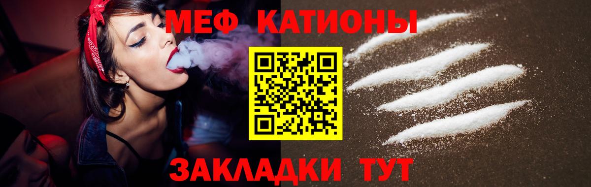 Людиново  Меф  Вход с VPN  купить наркотик  МЯУ-МЯУ мука  МЯУ-МЯУ мяу мяу  МЕФ 