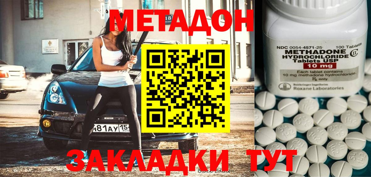 Людиново  Метадон methadone  Вход с VPN 