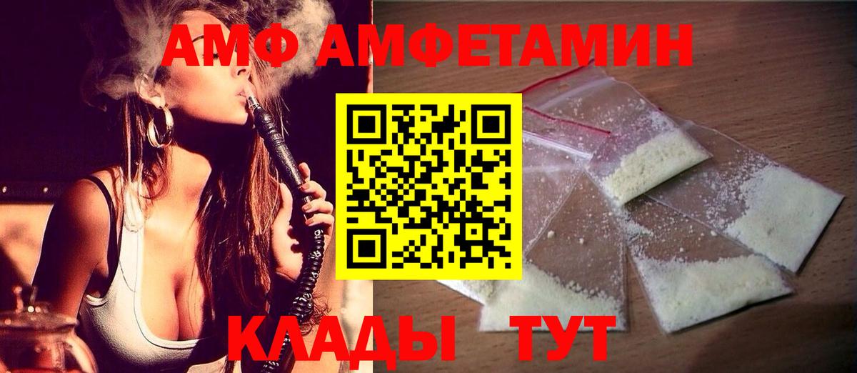 МЕТАМФЕТАМИН пудра  Вход с VPN  Людиново 