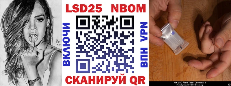 Марки 25I-NBOMe 1500мкг Людиново