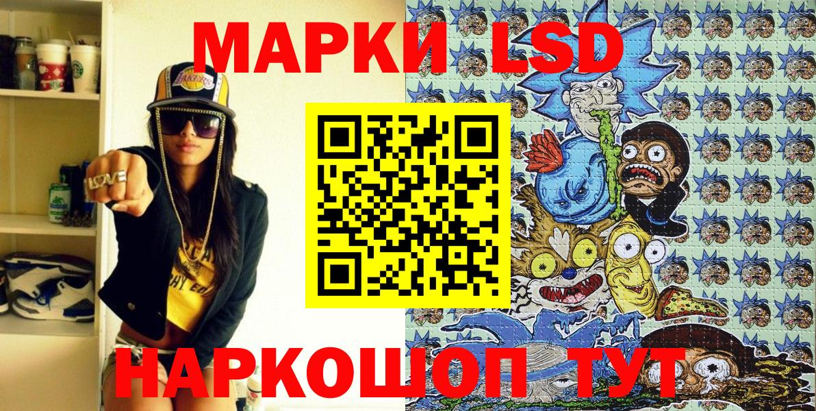 Людиново  Наркотические марки 1,5мг  Вход с VPN 