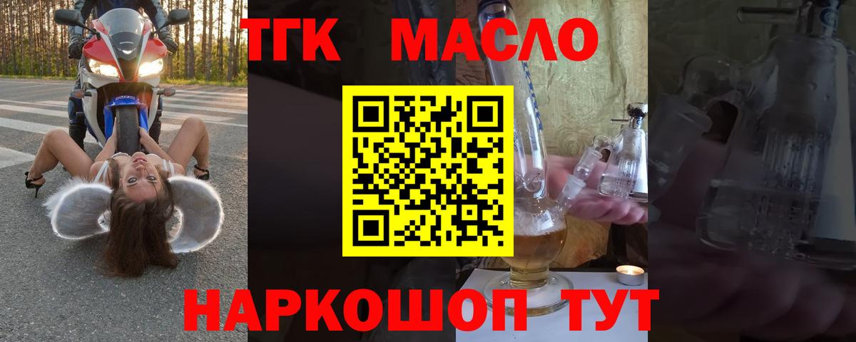 Дистиллят ТГК вейп  хочу наркоту  Людиново  Дистиллят ТГК вейп с тгк  Вход с VPN 