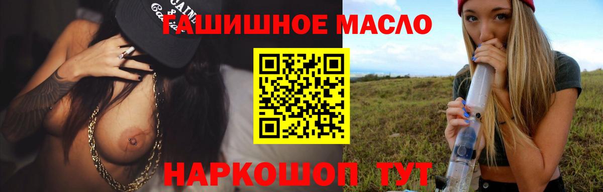 Дистиллят ТГК THC oil Людиново