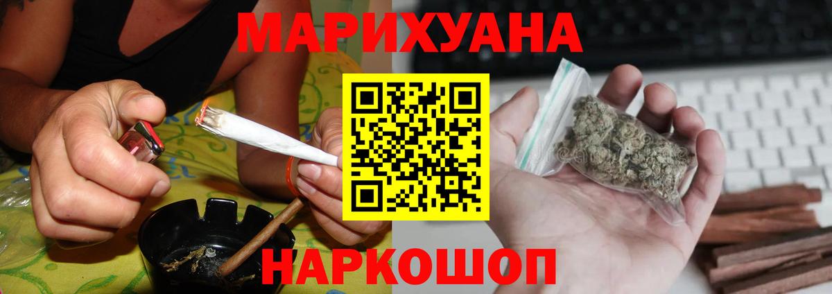 Конопля White Widow  Вход с VPN  Бошки Шишки Ganja  Людиново  Каннабис White Widow 